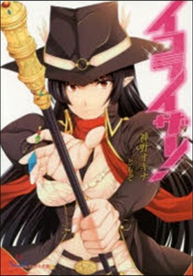 イコライザ-!