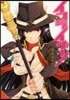 イコライザ-!