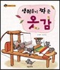 생쥐들이 짜준 옷감