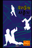 우리들의 사춘기
