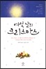 여섯 날의 크리스마스