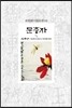 문중자 1/2