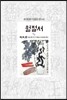 월절서 2/2