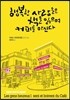 행복한 사람들은 책을 읽으며 커피를 마신다