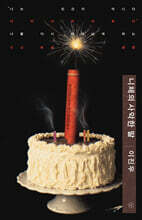 니체의 사악한 말