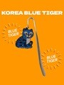 청호 책갈피