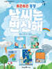 후끈후끈 꽁꽁 날씨는 변신해