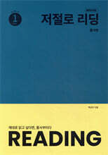 저절로 리딩 브릿지 1
