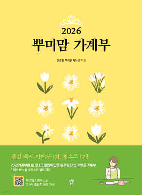 2026 뿌미맘 가계부