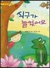 식구가 늘었어요