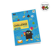 몬스터매스 챌린지 : 성냥개비 스텝 2