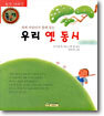 우리 옛 동시