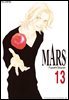 마르스 (MARS) 13권