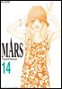 마르스 (MARS) 14권