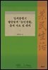 일제강점기 평양잡지 『농민생활』 문예 자료 및 해제