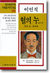 혈의 누 외