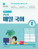 2026 선재국어 신유형 매일 국어 시즌 2