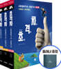 2026 초격차 소방설비기사ㆍ산업기사 필기 전기 세트