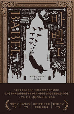 바벨 1