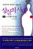 상실의 시대