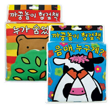 까꿍놀이 헝겊책 세트 (전2권)-음메누구게?/누가숨었지?