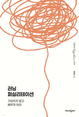 러닝 퍼실리테이션