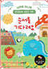 순서를 기다려요
