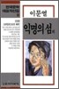 익명의 섬
