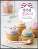 행복한 선물요리