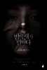 밤의 새가 말하다 2