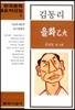 을화