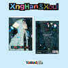 XngHan&Xoul (승한앤소울) - 싱글앨범 1집 : Waste No Time [Photo Book Ver.]