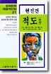 적도