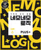 네모네모 로직 PLUS 고급편 6