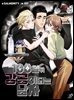 100일 뒤 강공이 되는 남자 59화 - 여름설산XX사건♡⑫