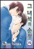 [루비] 그 녀석의 순정 14부