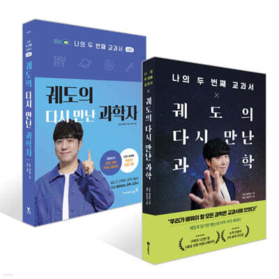 궤도 나의 두 번째 교과서 시리즈