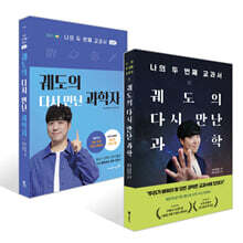 궤도 나의 두 번째 교과서 시리즈