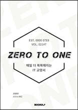 ZERO TO ONE #7