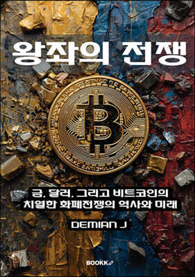 왕좌의 전쟁