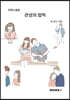 관성의 법칙
