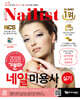 2026 기분파 네일미용사 실기