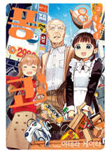 고물 로봇 퐁코 8