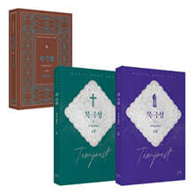 북극성 : 정서경 대본집