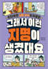 그래서 이런 지명이 생겼대요