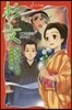 杉文 眞心をつくした吉田松陰の妹