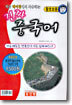 지금 베이징에서 사용하는 진짜 중국어