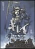 キレイ 完全版 神樣と待ち合わせした女