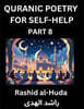 Quranic Poetry for Self-help (Part 8)- The Divine Path to Self-Discovery, Poetic Reflections from the Quran for Soul Illumination Souls, Navigating Life's Journey with Spiritual Growth Wisdom Lessons,