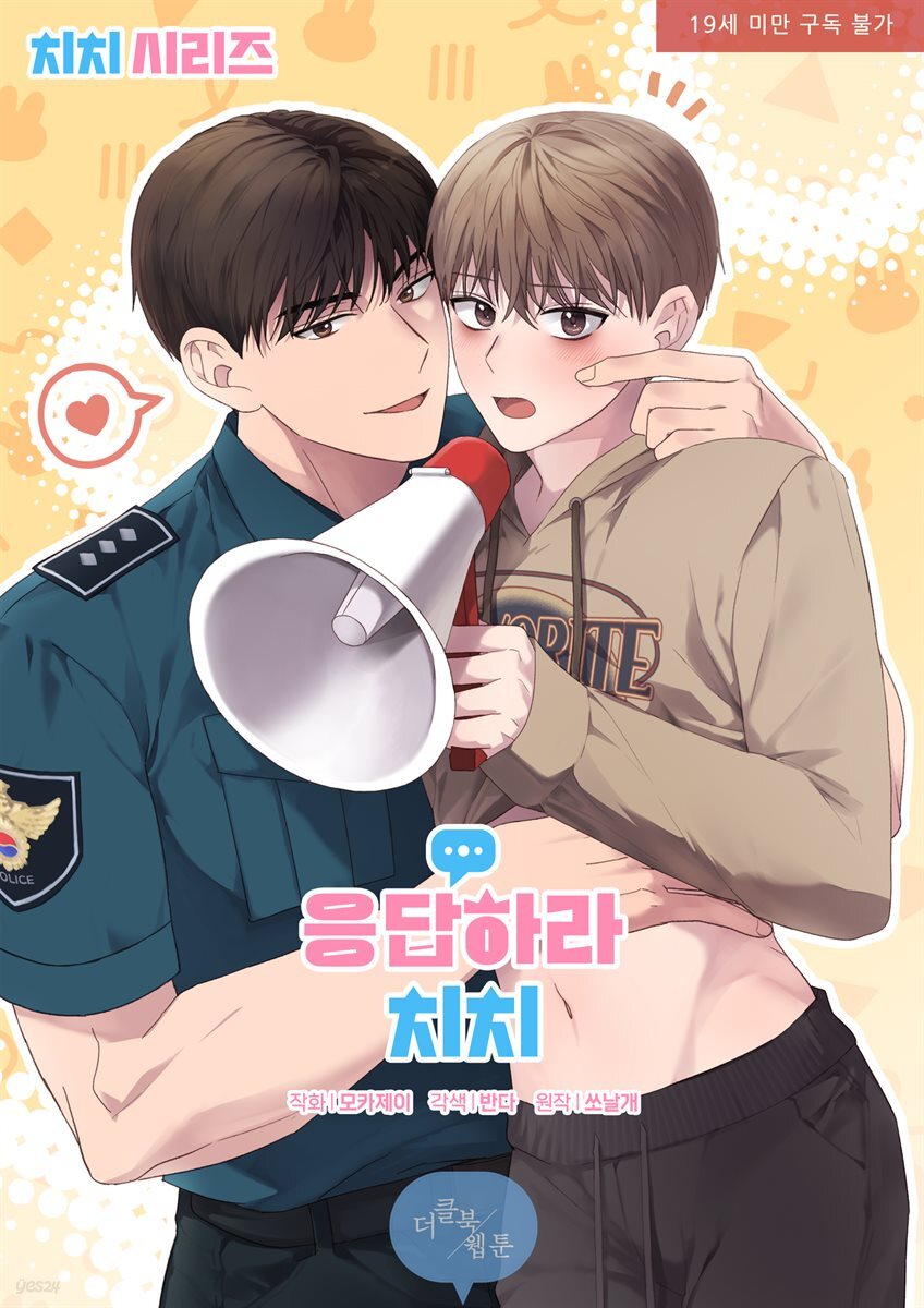 치치 시리즈
